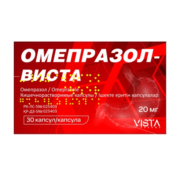 Омепразол-Виста 20мг кпс №30