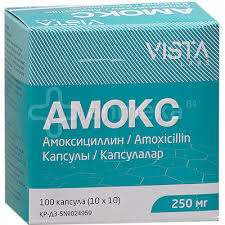 Амокс 250мг кпс №10