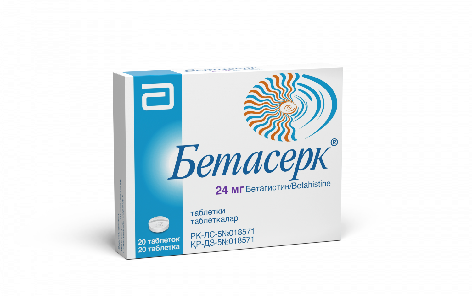 Бетасерк 24мг тб №20