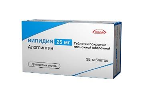 Випидия 25мг тб №28