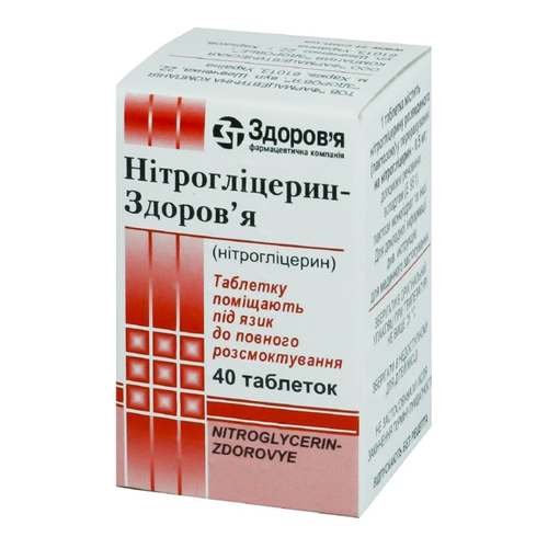 Нитроглицерин 0,0005г тб №40 (Здоровье)