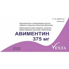 Авиментин 375мг тб №6