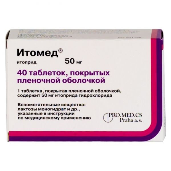Итомед 50мг тб №40