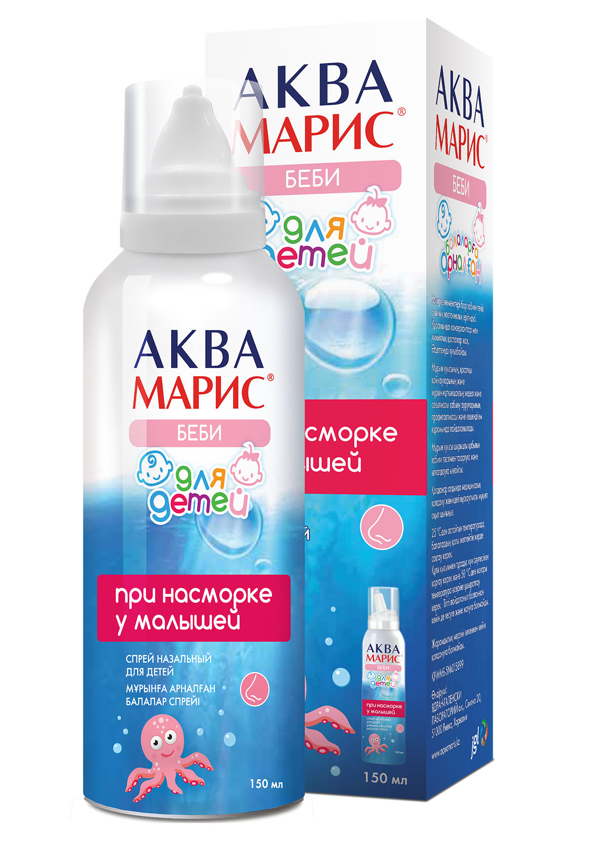 Аква марис Беби назальный спрей 150мл