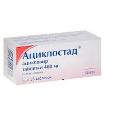 Ациклостад 400мг тб №35