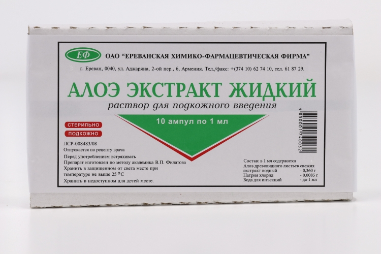 Алоэ 1мл амп №10 (Ереван)