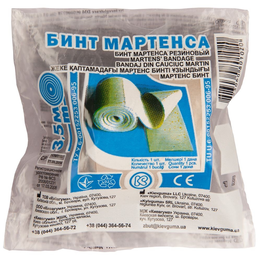 Бинт Мартенса (резин.3.5м)
