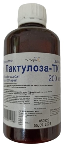 Лактулоза-ТК сироп 200мл