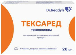 Тексаред 20мг тб №10