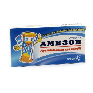 Амизон 125мг тб №10
