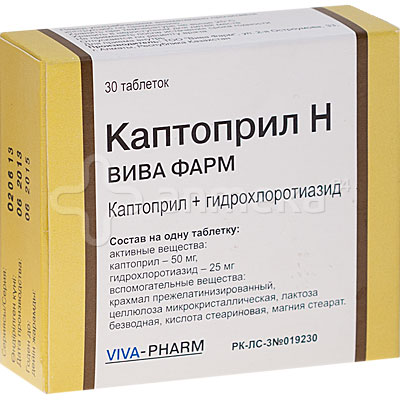 Каптоприл Н 50мг-25мг тб №30