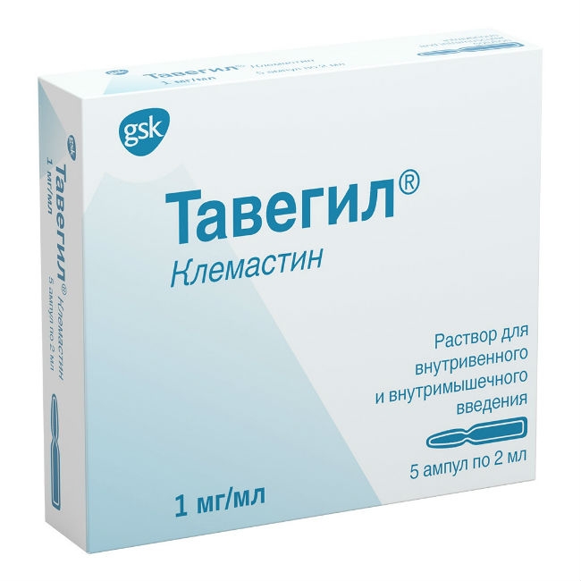 Тавегил 1мг/мл-2мл амп №5