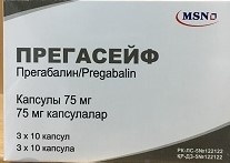 Прегасейф 75мг кпс №10 (30) Строго по рецепту