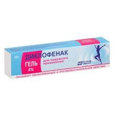 Диклофенак 5% гель 50г