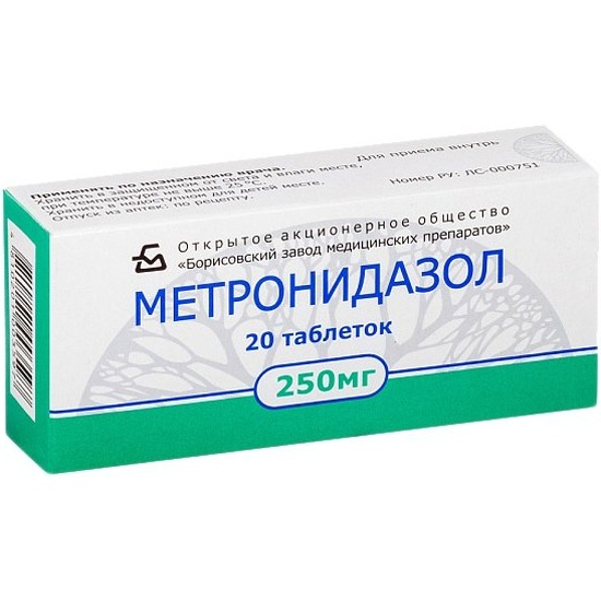 Метронидазол 250мг тб №20