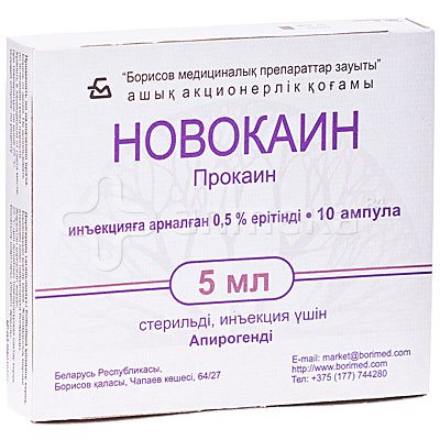 Новокаин 0,5%-5мл амп №10