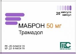 Маброн 50мг кпс №20