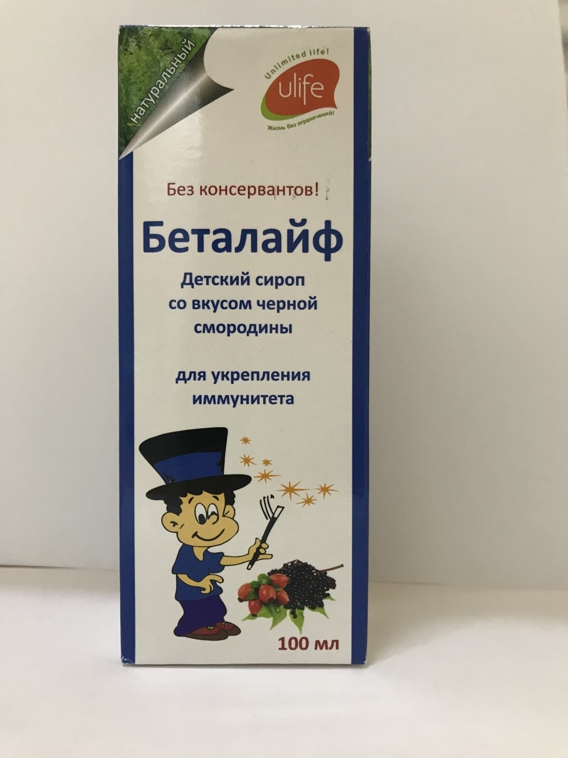 Беталайф сироп детский  Черная смородина фл 100мл