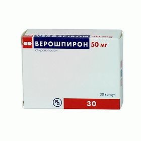Верошпирон 50мг кпс №30