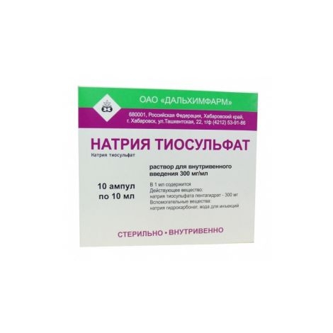 Натрия тиосульфат 30%-10мл амп №10 Дальхимфарм)