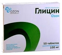 Глицин Озон 100мг тб №50