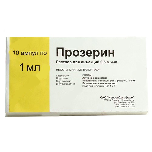 Прозерин 0,05%-1мл амп №10