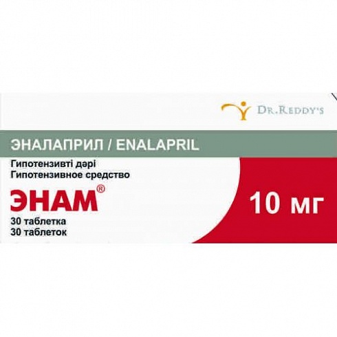 Энам 10мг тб №30