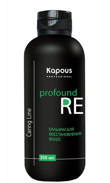 KAPOUS - Бальзам для восстановления волос Caring Line 350мл