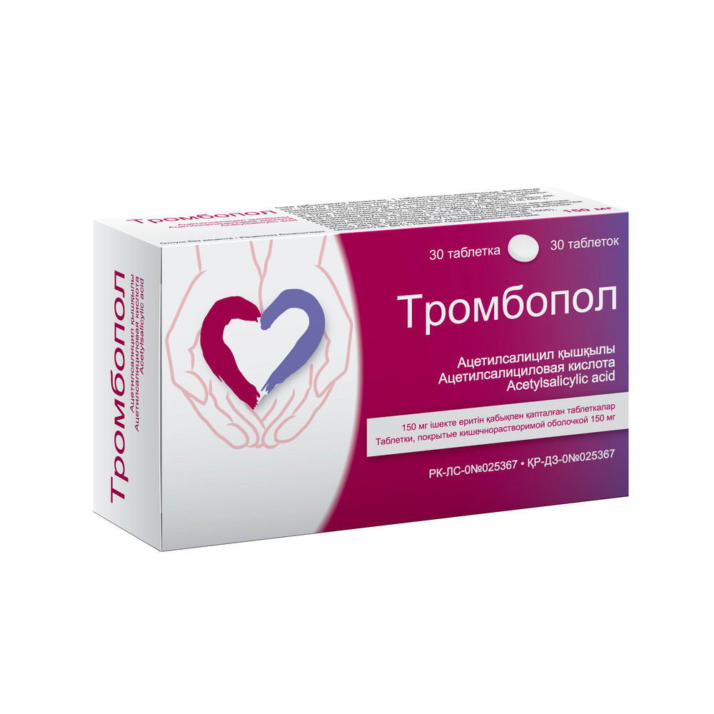 Тромбопол 150мг тб №30