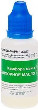 Камфорное масло 10% фл 25мл (Шаншаров)
