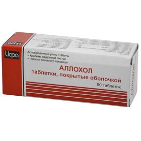 Аллохол тб №50