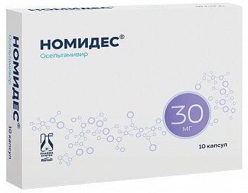 Номидес 30мг кпс №10
