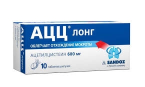 АЦЦ Лонг 600мг шипучие тб №10 (Гермес)