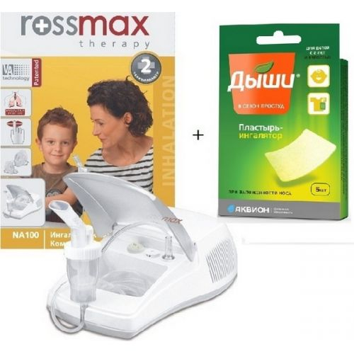 Ингалятор Rossmax NA-100 компрессорный + Пластырь-ингалятор Дыши №5