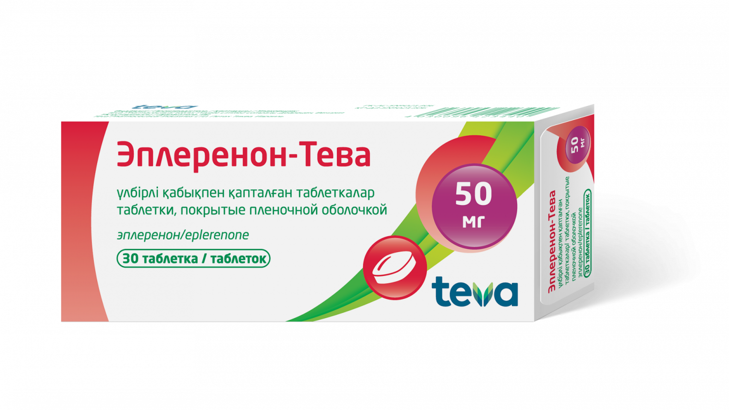 Эплеренон-Тева 50мг тб №30