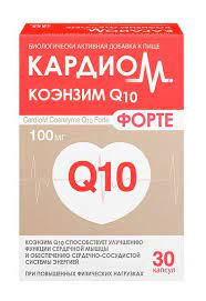 Кардиом Коэнзим Q10 100мг капс №30