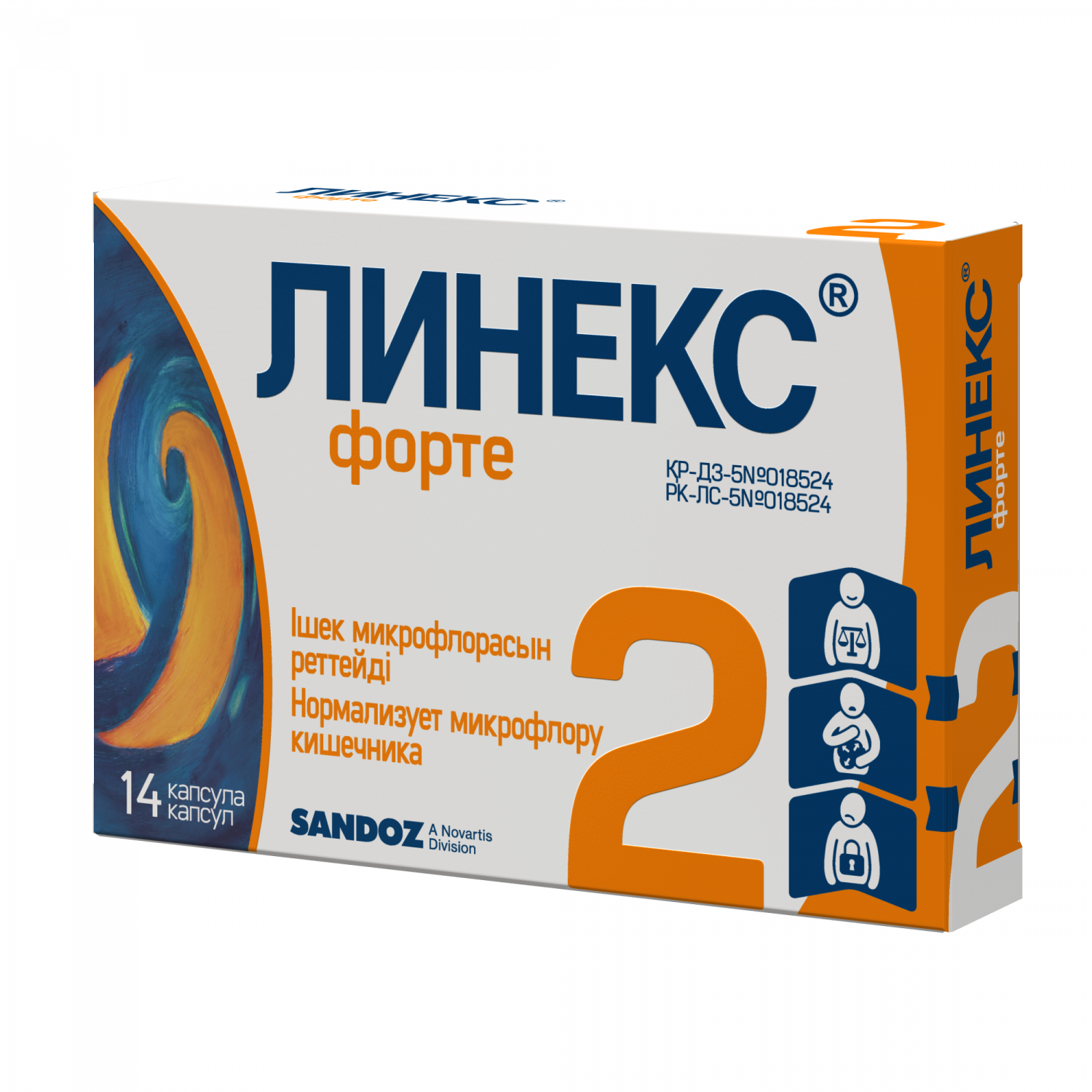 Линекс форте кпс №14