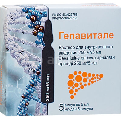 Гепавитале амп.250мг/5мл-5мл №5