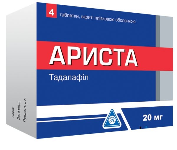 Ариста 20мг тб №4