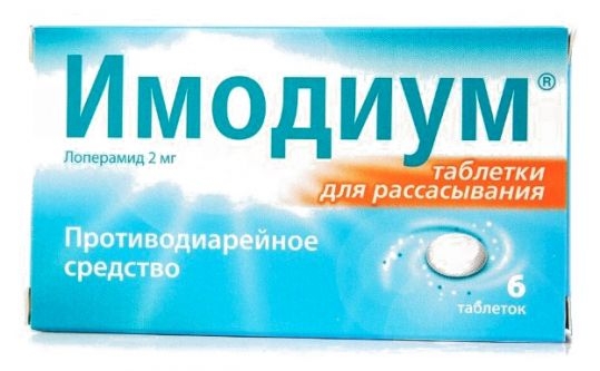 Имодиум сублингвальные тб №6