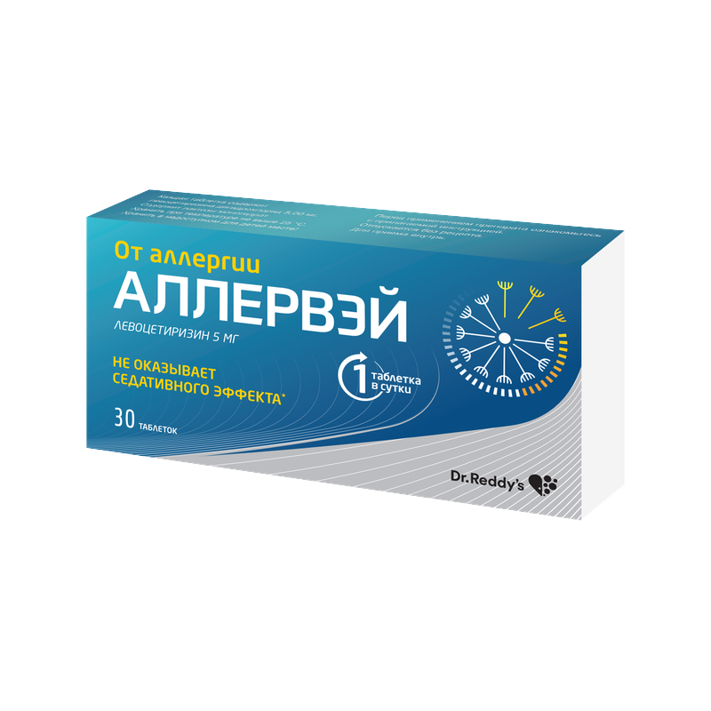 Аллервэй 5мг тб №30