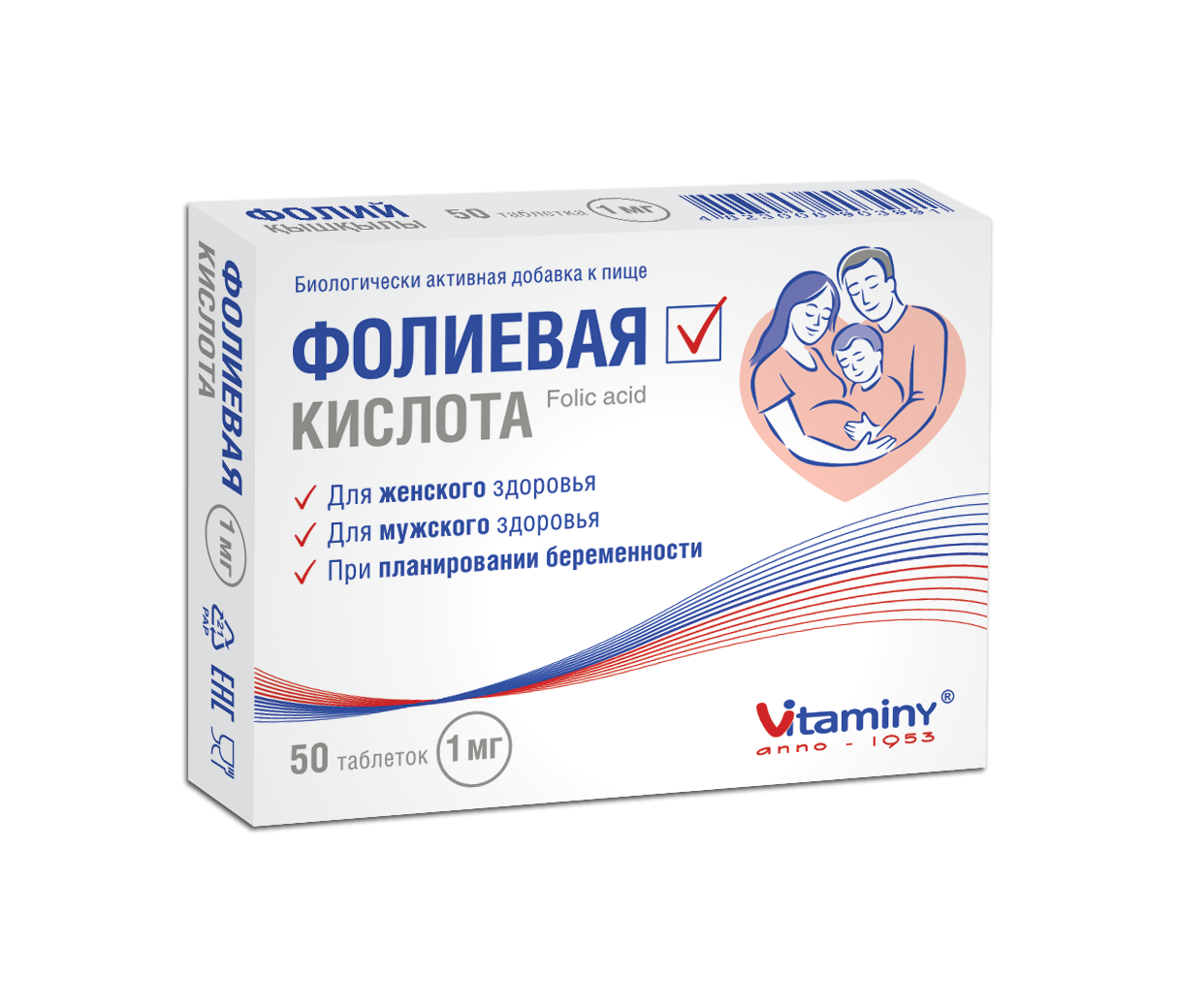 Фолиевая кислота тб №50