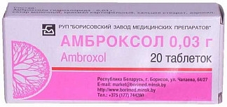 Амброксол 30мг тб №20 (Борисов)