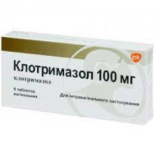 Клотримазол 100мг вагинальные тб №6