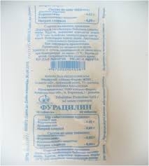 Фурацилин 20мг тб №10