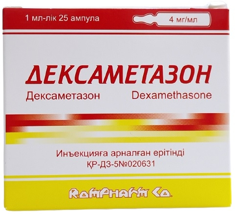 Дексаметазон 4мг-1мл амп №5 (25) (Ромфарм)
