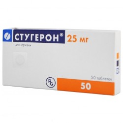 Стугерон 25мг тб №50
