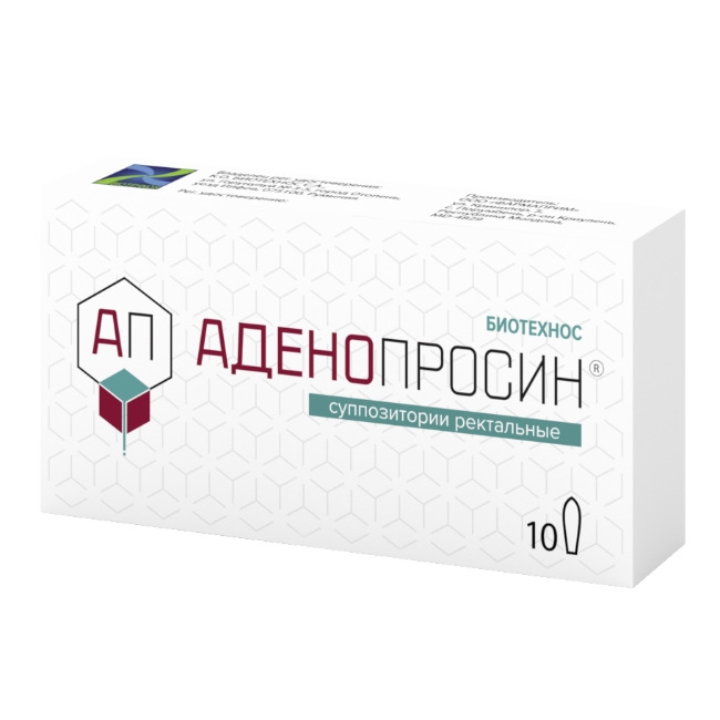 Аденопросин 150мг свечи №10