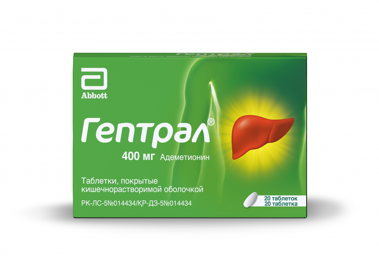 Гептрал 400мг тб №20