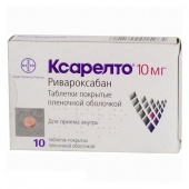 Ксарелто 10мг тб №10